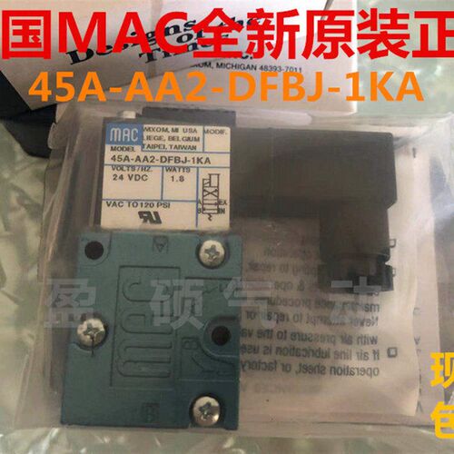 美国MAC电磁阀45A-AA2-DFBJ-1KA/KJ/KD全新原装