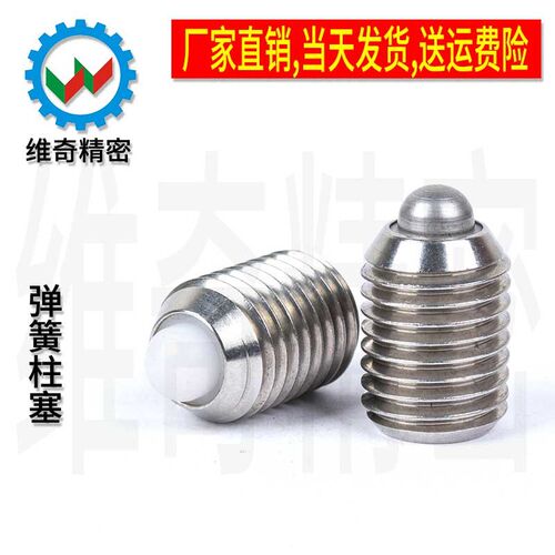 弹簧柱塞  弹簧销 缓冲器 SPJY SPJK SPJZ SPRK SPRZ VCN514 现货