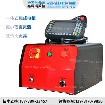 鑫科瑞数控工业机械臂控制器一体式集成电柜手提式电柜箱替卡诺普