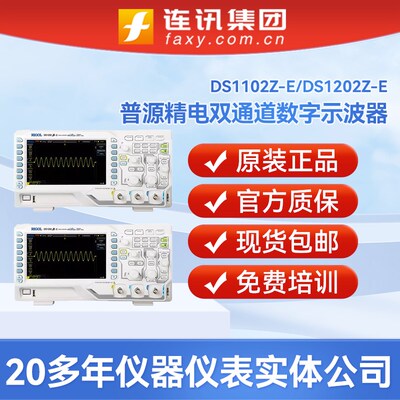 RIGOL普源DS1102Z-E数字示波器DS1202Z-E双通道精电100M