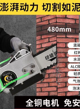 手提混凝土切墙机链条切割机专用锯水泥墙红砖切墙改门切割机新型