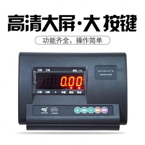 上海耀华电子秤XK3190-A12工业称重台秤300kg地磅秤台称500公斤