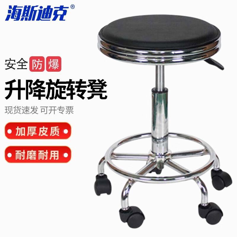 海斯迪克 HKW-317 升降旋转凳 车间工作椅员工凳 办公室小圆凳吧