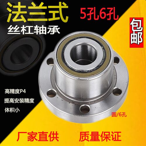 SHASK精密法兰丝杠丝杆轴承DH FL 760202/P4DBB/RS  7602015/P4DB