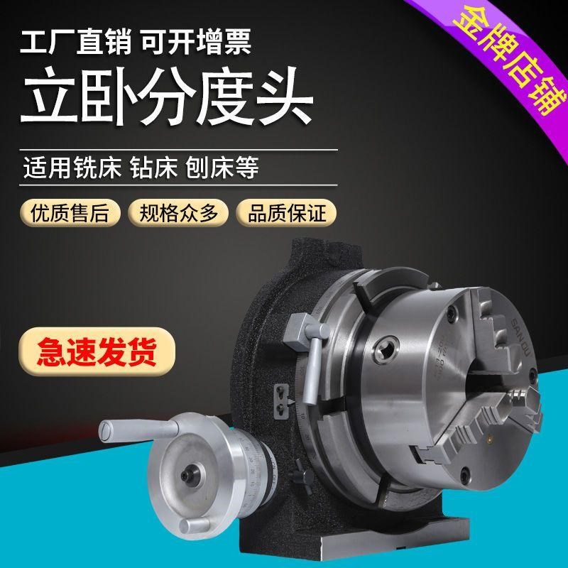 立卧两用分度头手动旋转台 高精度铣床回转工作台横立分度盘