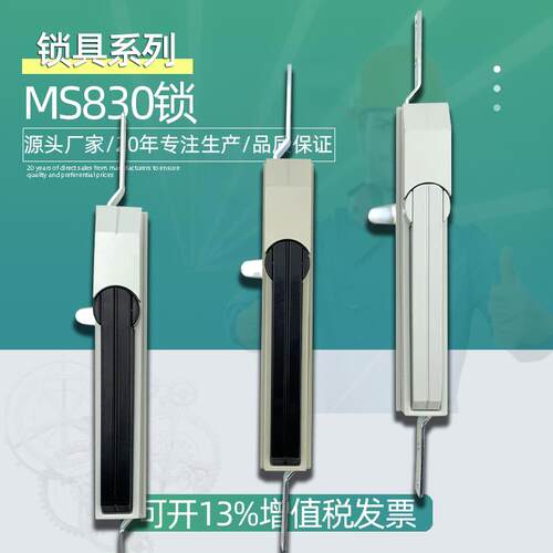 ms830威图柜门锁天地连杆锁PS机柜配件配电箱基业电气工业设备