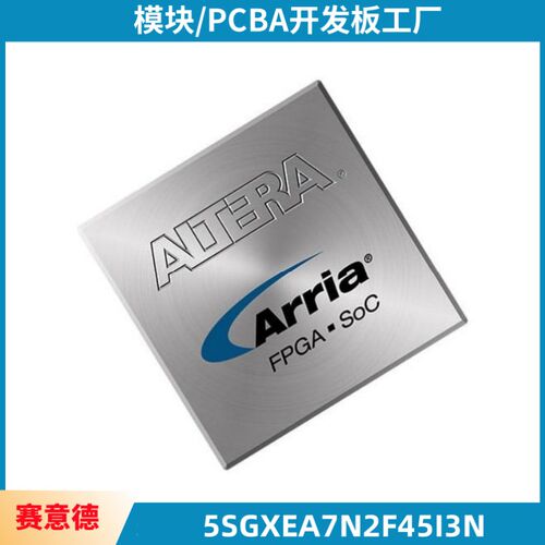 5SGXEA7N2F45I3N 封装FCBGA1932 FPGA-现场可编程门阵列 原装全新