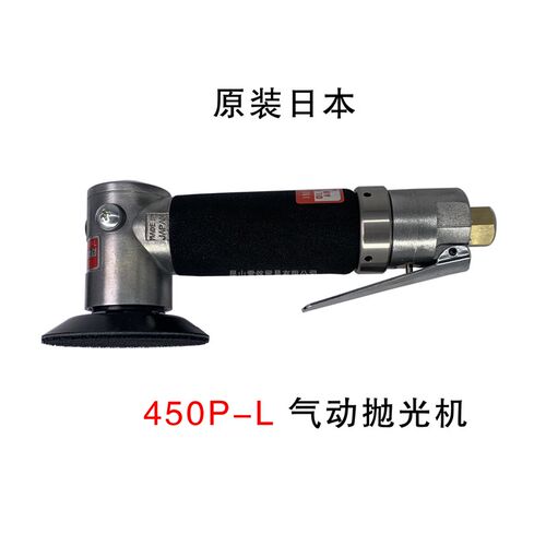 450P-L日本康柏特COMPACT气动抛光机打磨研磨机打蜡抛光轮角磨小