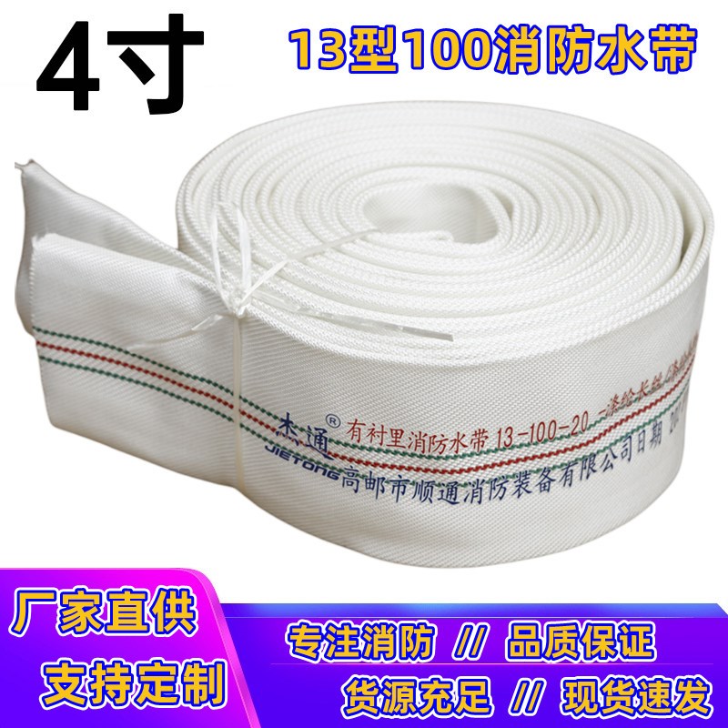 DN100农用灌溉消防水带4寸25米加厚13型16型100输水管20m高压水带