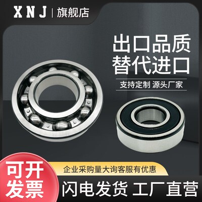 深沟球轴承大全6000 6001 6002 6003 6004 6005 6006 6007 2RS 2Z