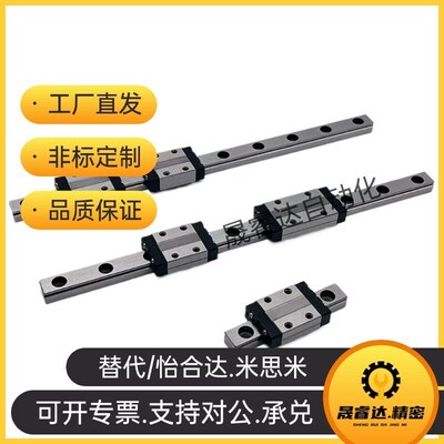 微型直线导轨SSEBN8/10/13/16/20-40/5E5/70/85/100/115/130/145