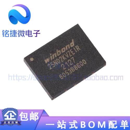 全新正品 W25N01KVZEIR W25N01 WSON8 存储器芯片