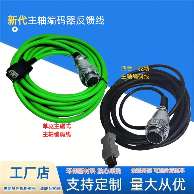 新代主轴编码线单驱主磁式四合一驱动器连接小型四合一驱动连接线图片