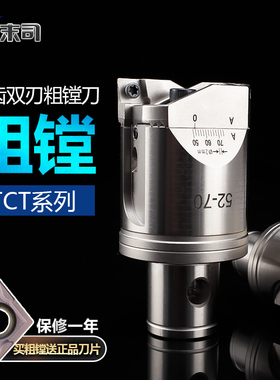 带齿双刃微调粗镗刀bt40数控LBK浮动镗孔刀杆rbh高精可调镗头