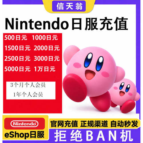 （自动秒发}任天堂港服日服点卡