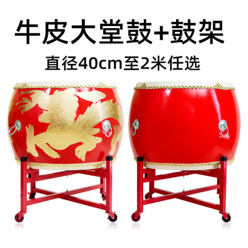 大鼓牛皮鼓中国红鼓龙鼓专业战鼓堂鼓威风锣鼓立式架成人演出乐器