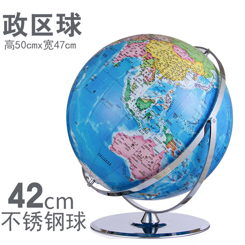 【不锈钢球胆】定制超大号42/50cm办公室台式桌面高清轻奢地球仪