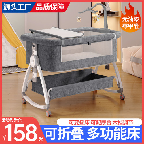 婴儿床可折叠新生拼接大床多功能可携式可移动宝宝床2023新款摇篮