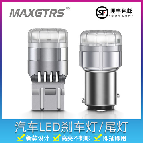 LED刹车灯泡高亮柔光P21/5W 1157 W21/5W T20 7443汽车后雾尾灯