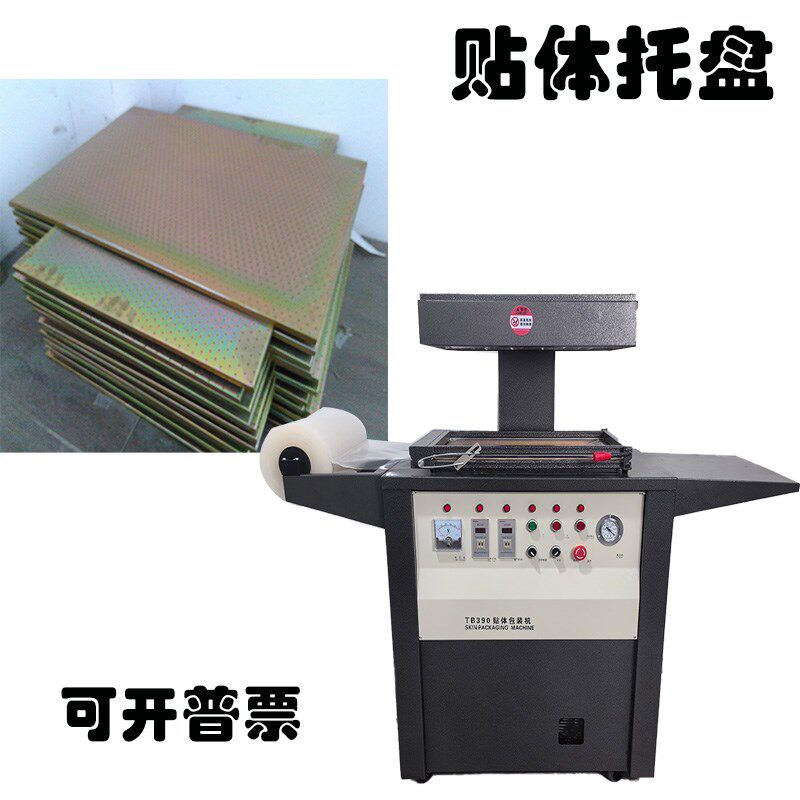 390贴体机铁托盘配件 覆膜机铁盘 定制贴体机托盘 弹簧贴体机配件图片