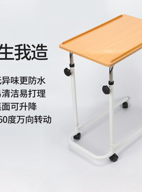 蓝品盾护理床边桌老人病人床上用餐桌移动升降懒人桌现代调节书桌