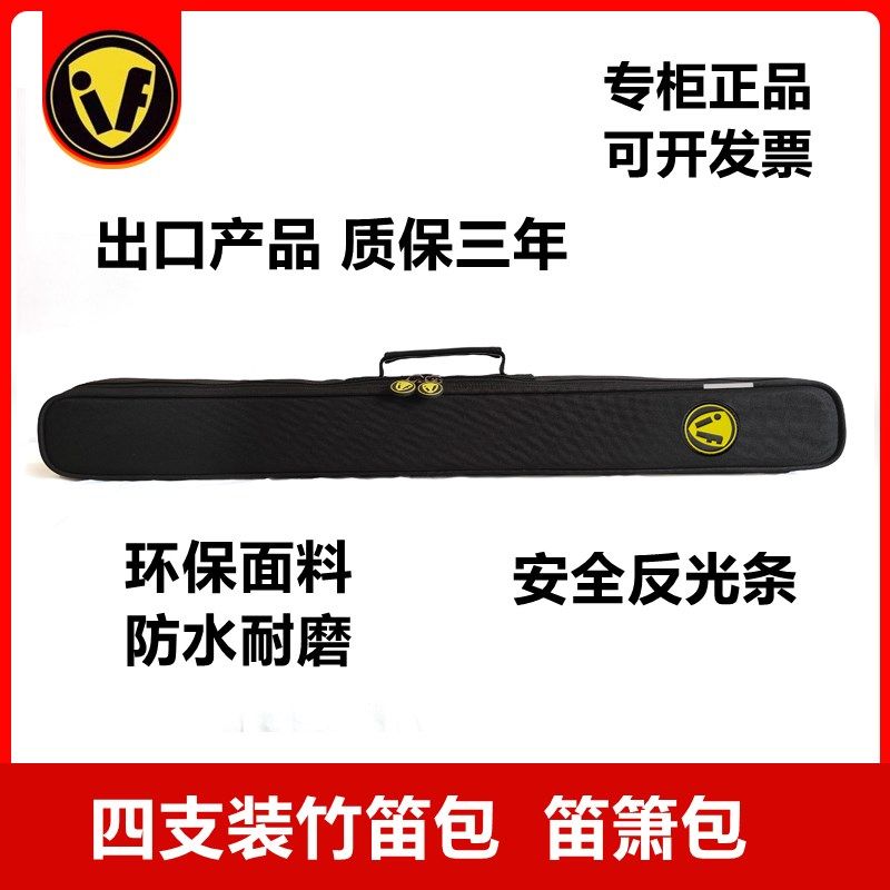 防水笛箫包4支装笛子包加厚 可提可背便携专用笛子包竹笛收纳包图片