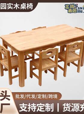 幼儿园木质桌椅儿童实木课桌椅木制长方形加厚桌子中小学生学习桌