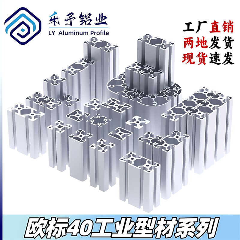 工业铝型材4040/4060/4080/40120/40160型材银白框架立柱防护栏 - 实物图