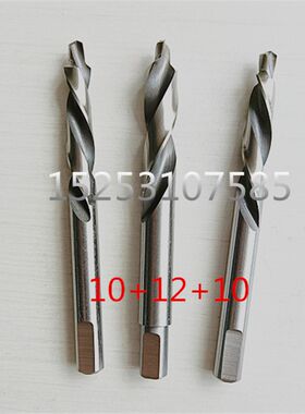 专用锁孔平面柄10+12+10阶梯麻花钻头塑机设备打锁孔使用专用钻头
