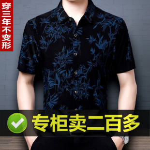 夏季男士中年短袖花衬衫爸爸装宽松父亲衬衣弹力冰丝薄中老年男装