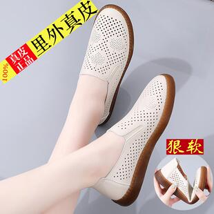 真皮透气女鞋休闲运动小皮鞋一脚蹬妈妈凉鞋中老年人镂空洞洞单鞋