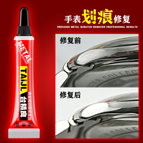 手表链钢带不锈钢贵金属银首饰打磨去氧化划痕修复膏抛光膏剂神器