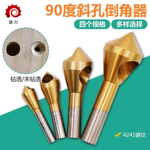 斜孔倒角器90度刀锥度孔螺丝沉孔倒角刀去毛刺扩孔器内排屑倒角钻