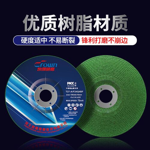 角磨机打磨片砂轮片100/125/150/180磨光片沙轮切割片抛光角磨片