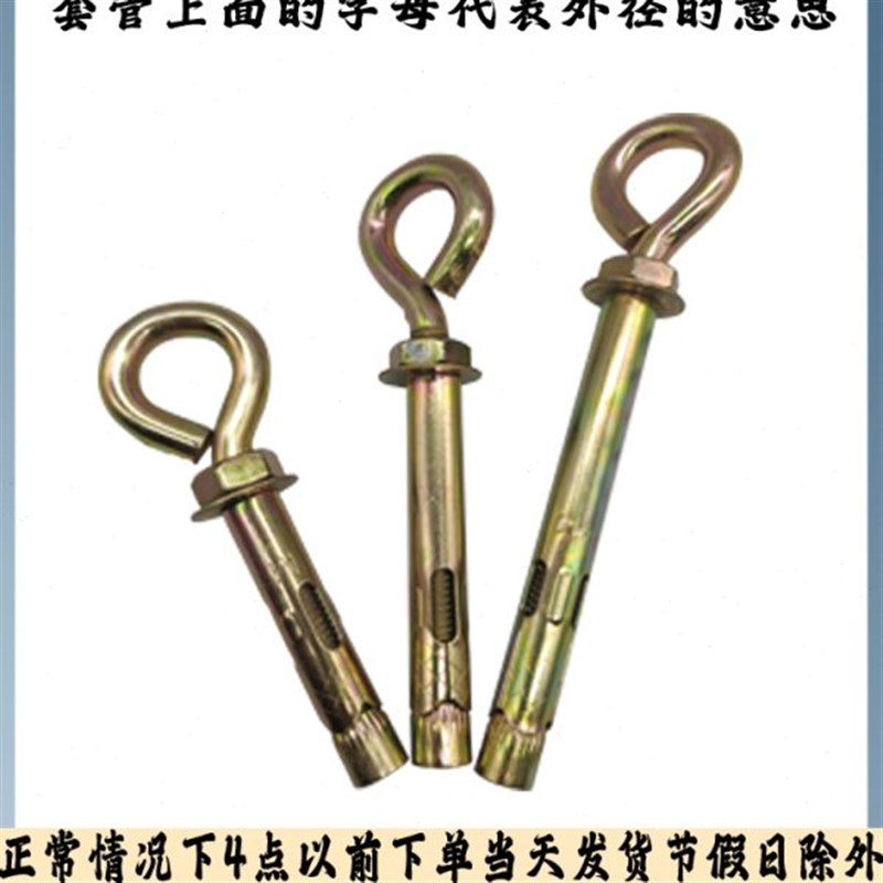 膨胀螺丝带圈国标m6超长圆环秋千拉爆羊眼镀锌m8加长挂钩彭胀吊环图片