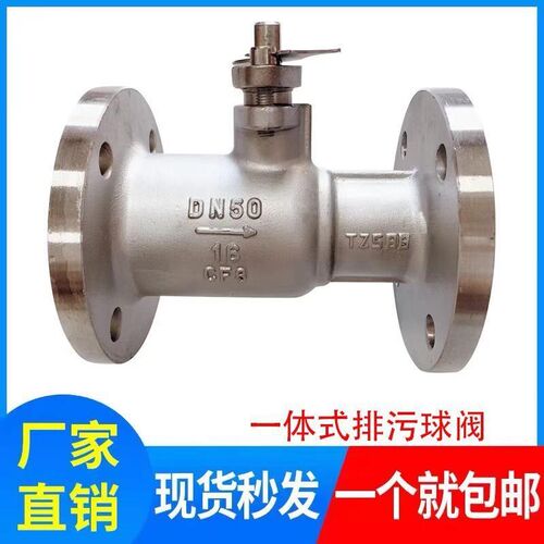 PQ41M-16P304/铸钢一体式高温球阀/一体式高温球阀/排污高温球阀