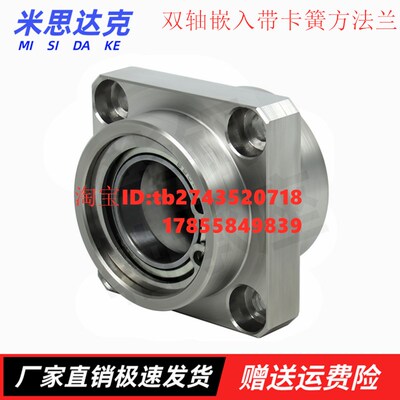 RKD双轴嵌入带卡簧方法兰组件带座轴承BGSZ BFU42固定轴承座50