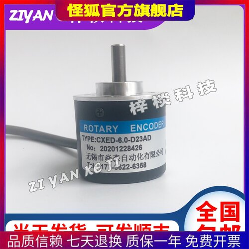 CXED-6.0-D23AD弯箍机专用磁电编码器侧出后出型编码器全新质保