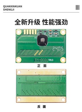 容栅模块芯片位移传感器显示屏位移带输出芯片量具卡尺芯片配件