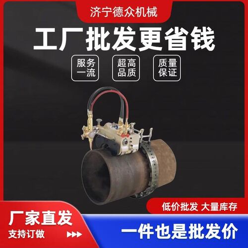 磁力管道数控火焰切管坡口一体机吸附式切管机