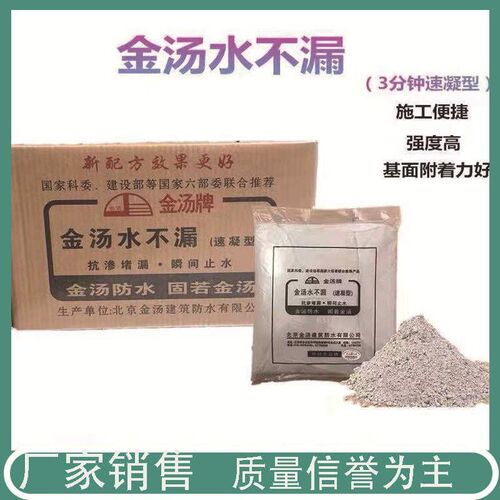 不漏凝密封 阳台卫生间销金灵堵漏直不漏下水管水防水屋顶速汤水