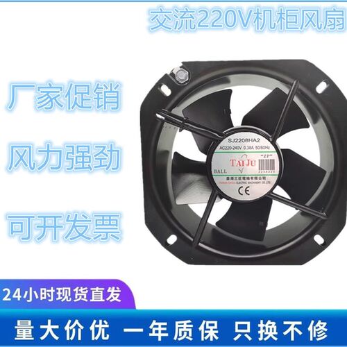 SJ2208HA2全新原装台湾三巨AC220V 22580耐高温轴流散热风扇风机