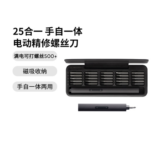 hoto小猴家用电动精修螺丝刀精密拆卸小巧可携式电动螺丝拆修手机