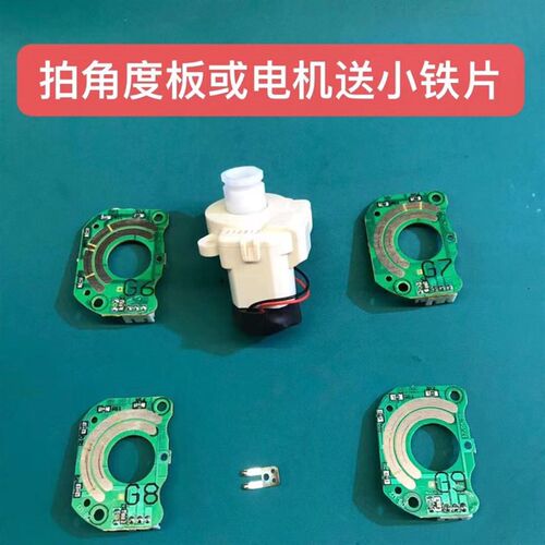 金灶K9角度板G8茶具V6转向电机G9主板K8维修V2摇头板配件转头E5