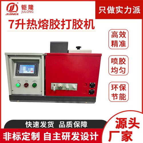 7L热熔胶打胶机马达式热熔胶打胶机可接双管半自动上胶涂胶机