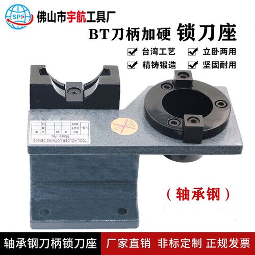 锁刀座CNC加中心刀柄锁刀座拆刀架BT30 BT40 BT50 轴承钢锁刀座