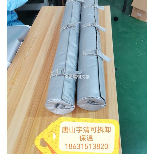 耐高温可拆v卸管道保温套