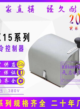 主令控制器 LK15-1031 3111 3062 1061 6101 5111 6128 6123立新