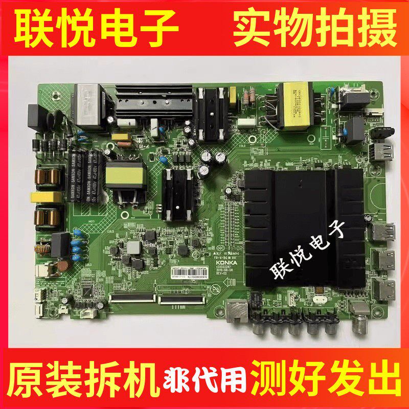 康佳LED55S8000U V49U V55U U55MAX LED49S8000U主板35022287图片
