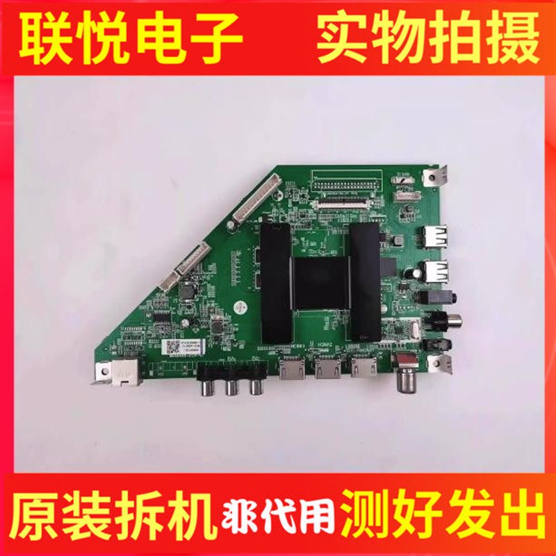 风行 D55Y液晶电视主板MSA6480-ZC01-01屏LC546PU2L02 - 实物图